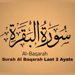 Surah Baqarah Last 2 Ayats