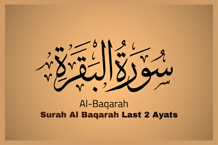 Surah Baqarah Last 2 Ayats
